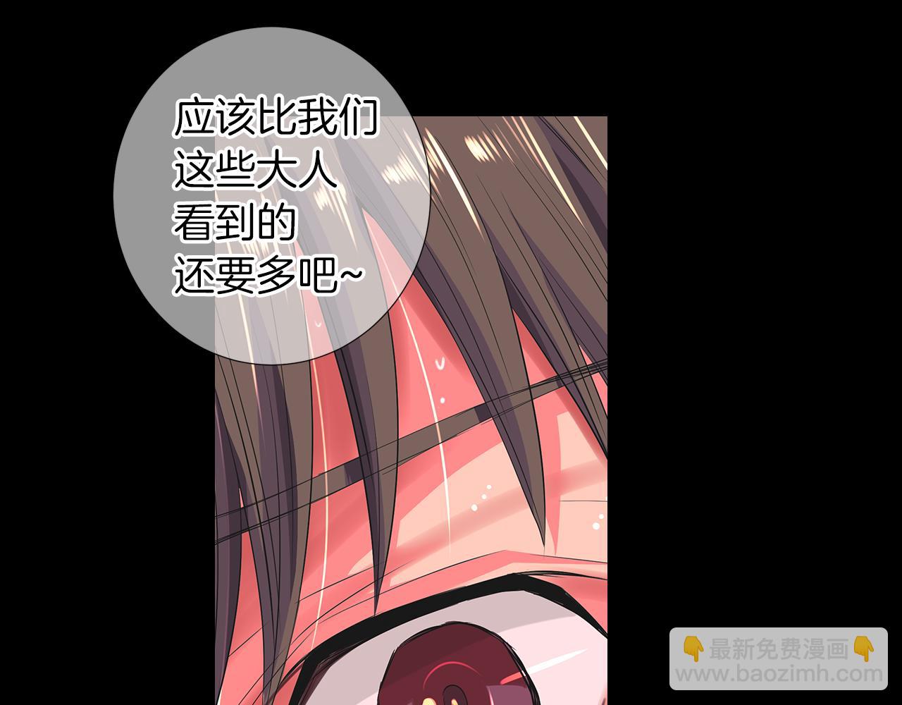 名花無草——《名花有草》續篇 - 第二季 第21話 我不許你動他一分一毫！(2/3) - 6