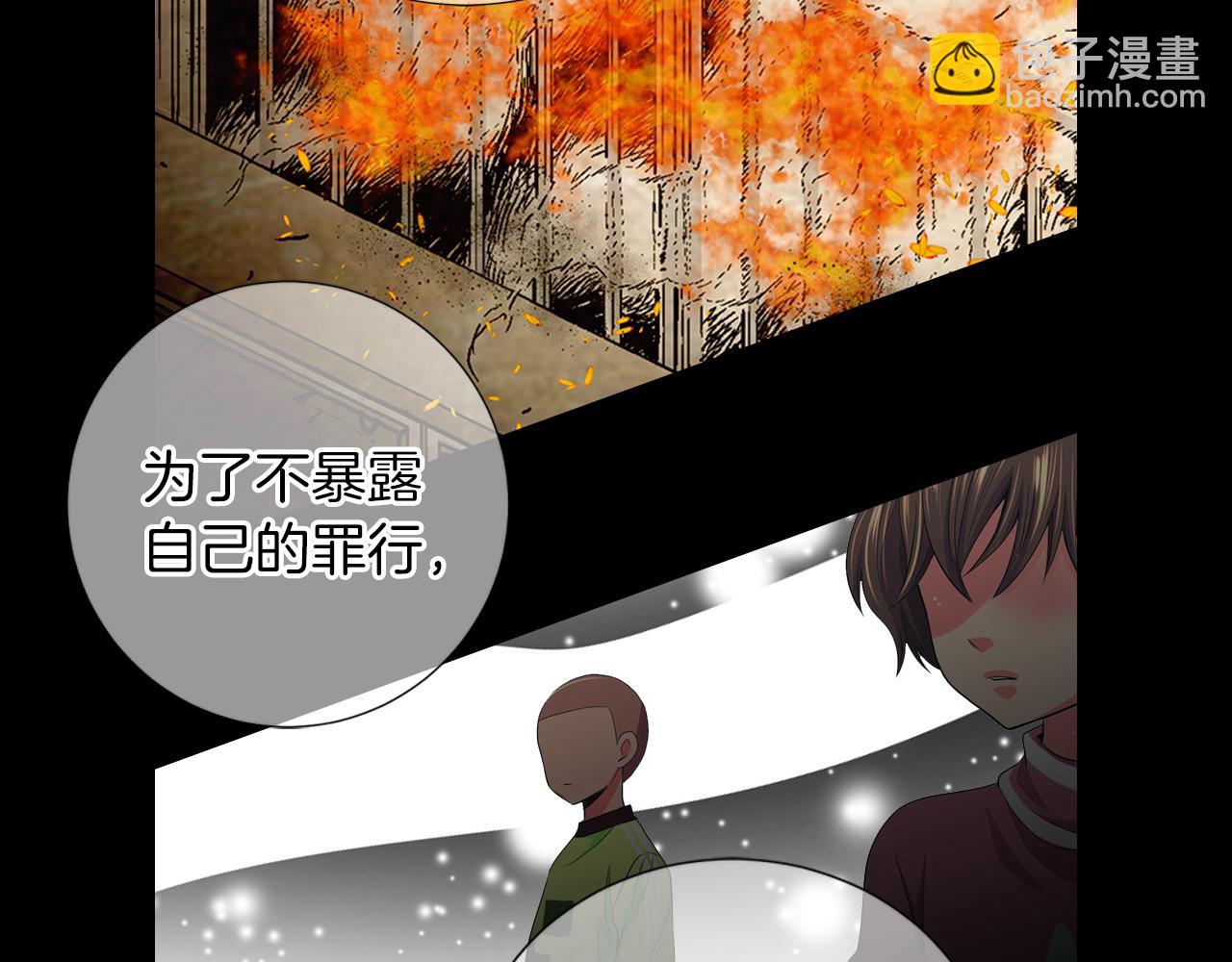 名花無草——《名花有草》續篇 - 第二季 第21話 我不許你動他一分一毫！(2/3) - 8