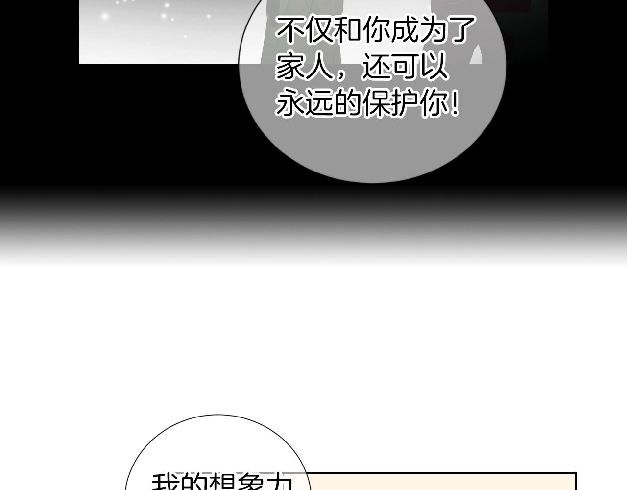 名花無草——《名花有草》續篇 - 第二季 第21話 我不許你動他一分一毫！(2/3) - 1