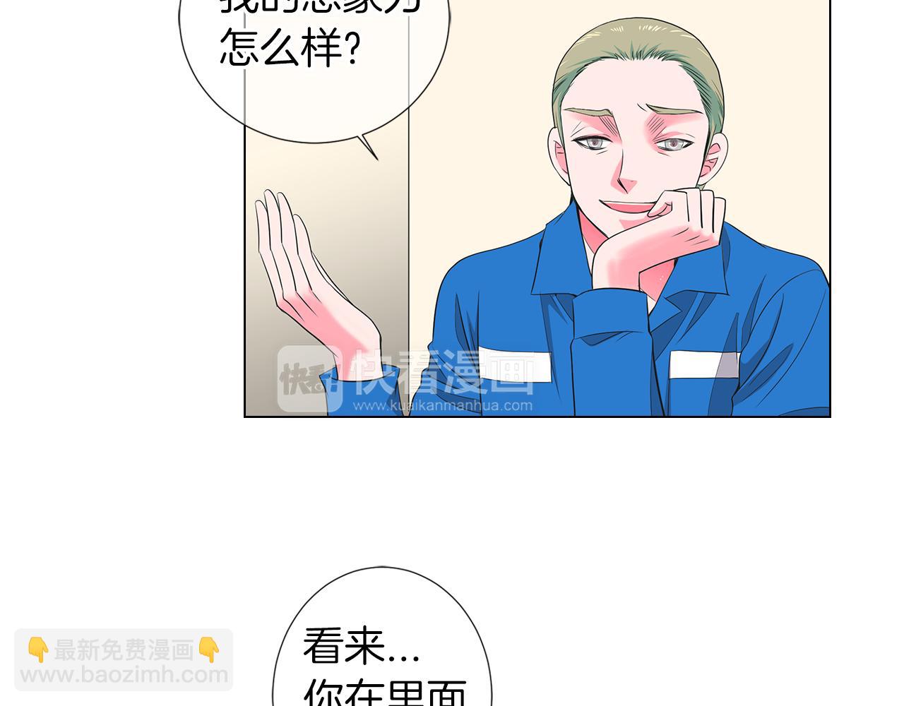 名花無草——《名花有草》續篇 - 第二季 第21話 我不許你動他一分一毫！(2/3) - 2