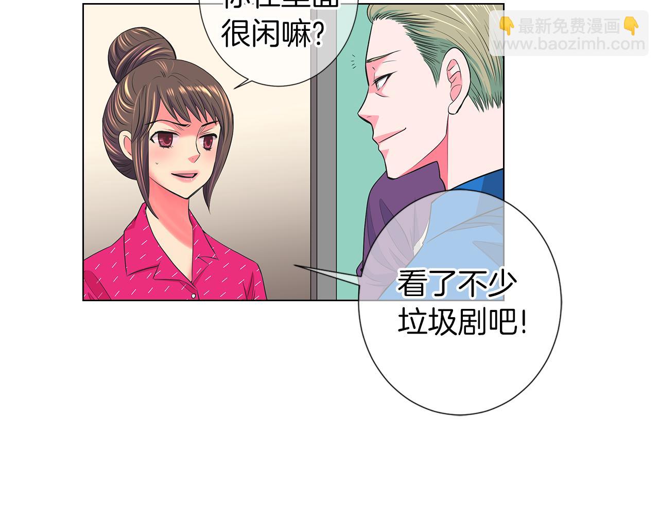 名花無草——《名花有草》續篇 - 第二季 第21話 我不許你動他一分一毫！(2/3) - 3