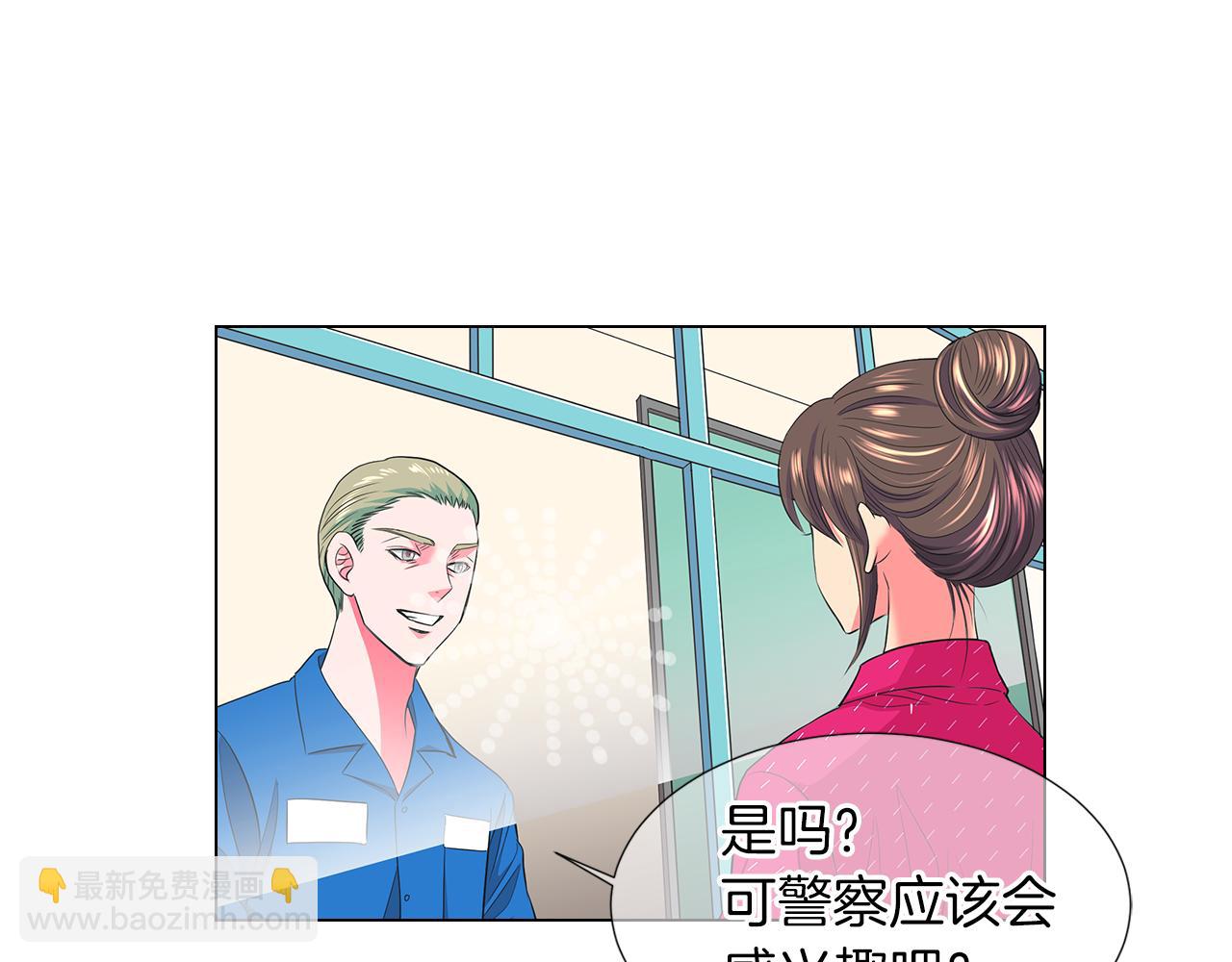 名花無草——《名花有草》續篇 - 第二季 第21話 我不許你動他一分一毫！(2/3) - 6