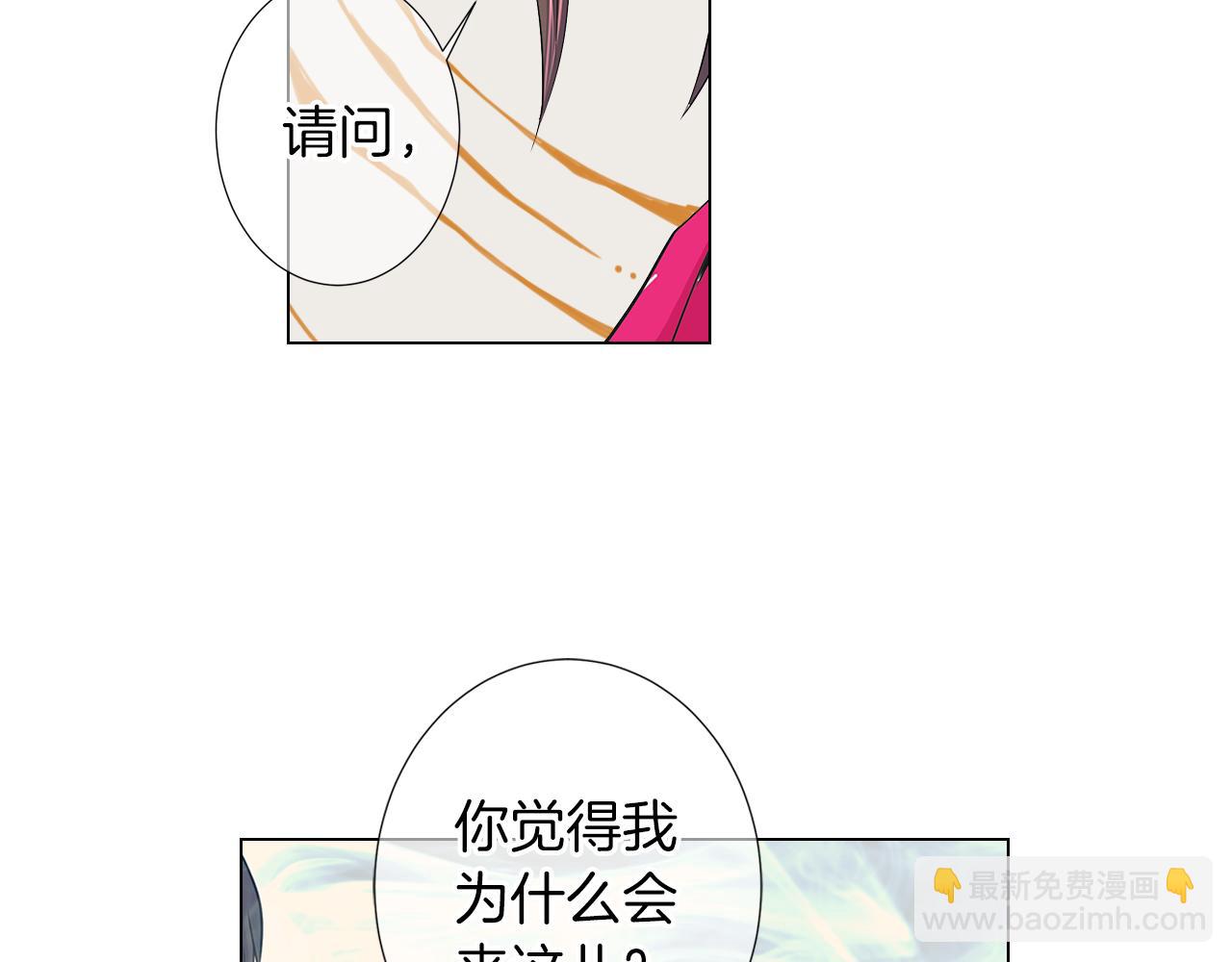 名花無草——《名花有草》續篇 - 第二季 第21話 我不許你動他一分一毫！(2/3) - 4