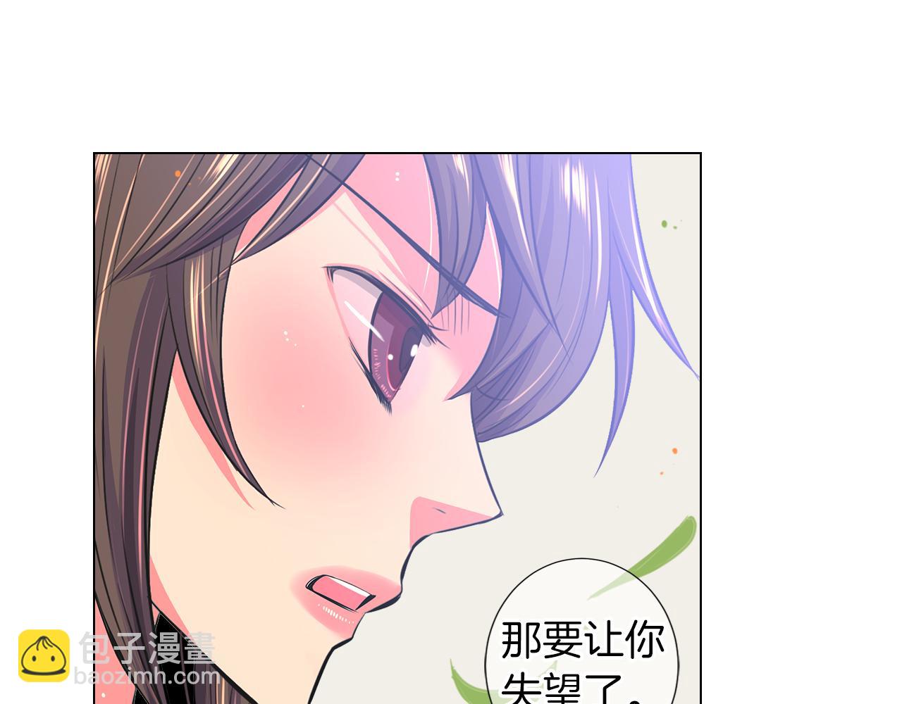 名花無草——《名花有草》續篇 - 第二季 第21話 我不許你動他一分一毫！(2/3) - 1