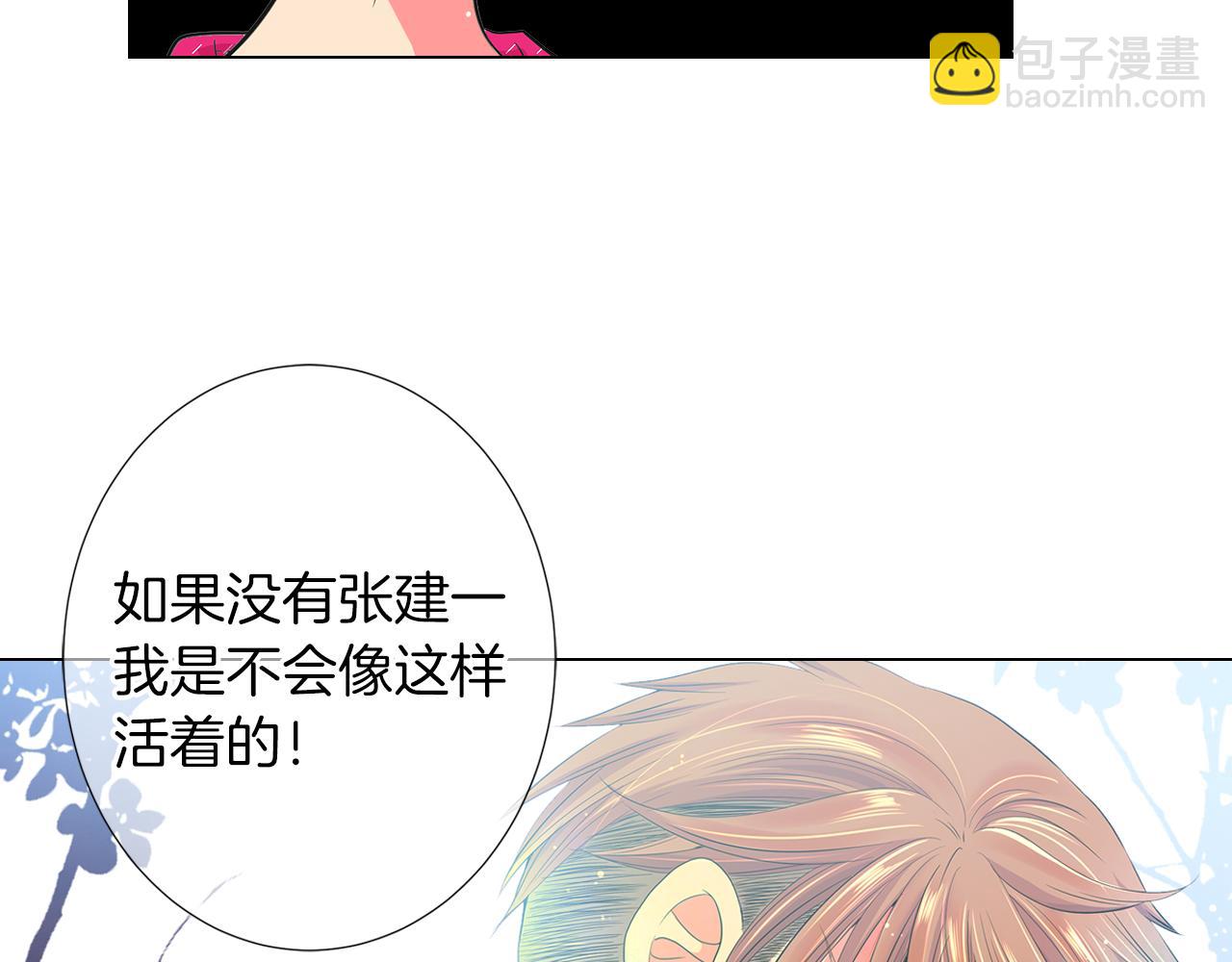 名花無草——《名花有草》續篇 - 第二季 第21話 我不許你動他一分一毫！(2/3) - 5