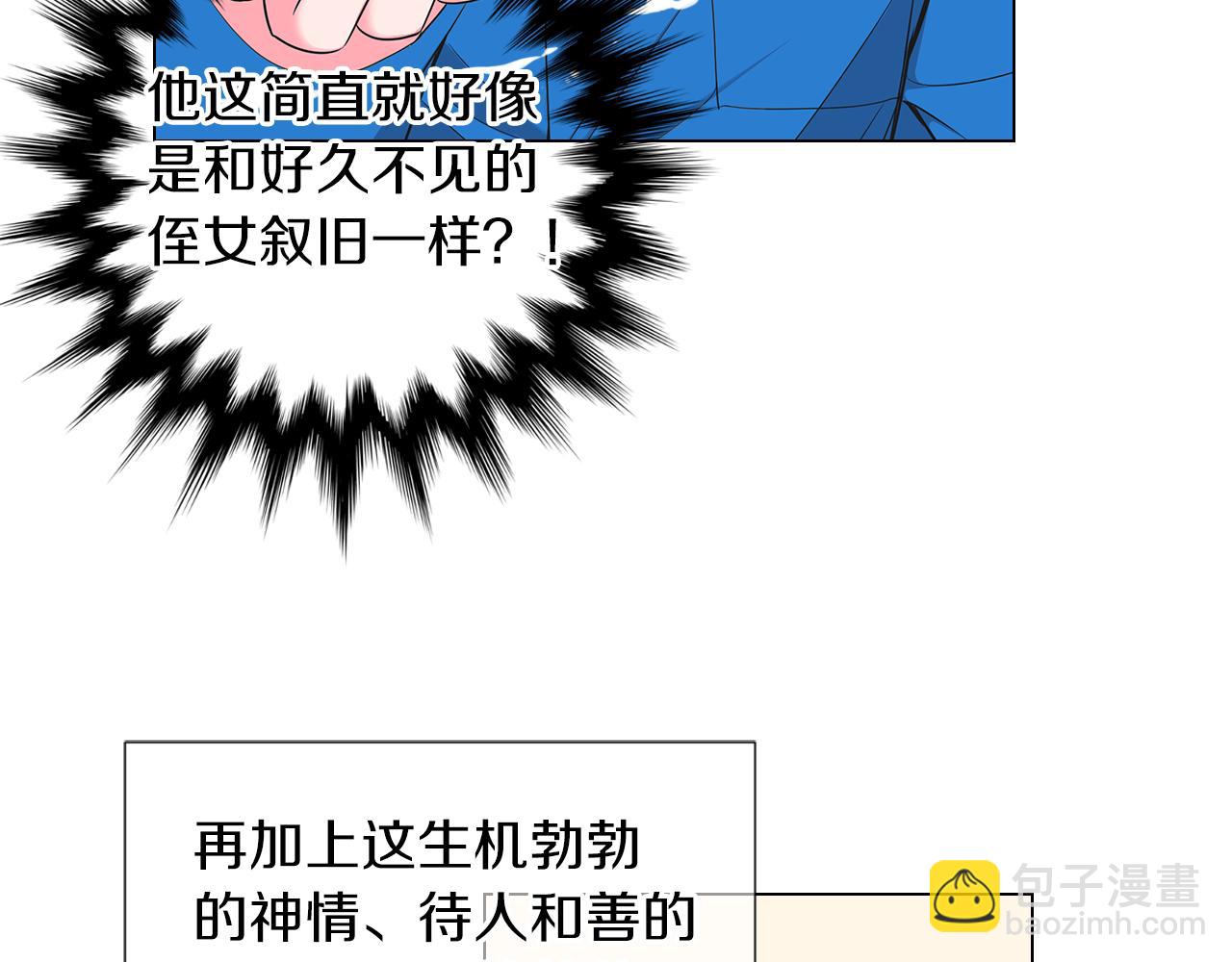 名花無草——《名花有草》續篇 - 第二季 第21話 我不許你動他一分一毫！(1/3) - 1