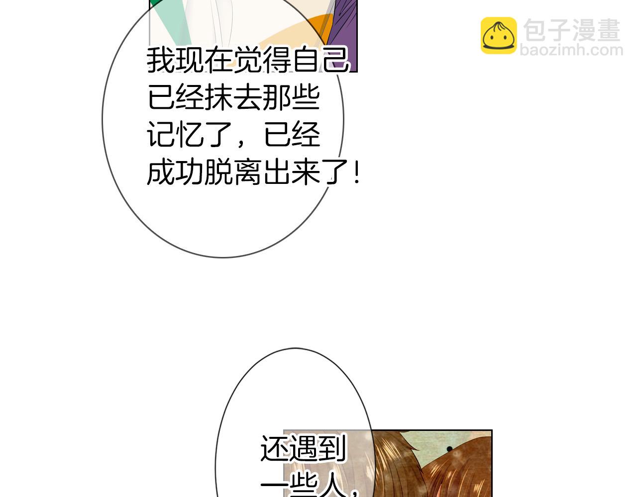 名花無草——《名花有草》續篇 - 第二季 第21話 我不許你動他一分一毫！(2/3) - 7