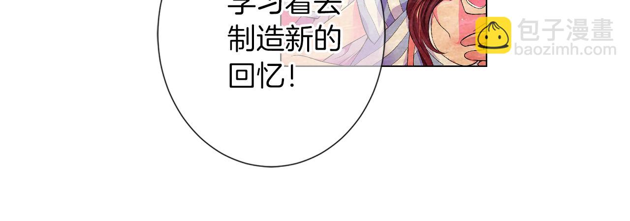 名花無草——《名花有草》續篇 - 第二季 第21話 我不許你動他一分一毫！(2/3) - 1