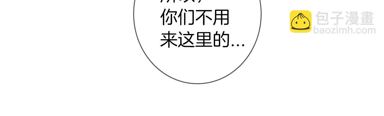 名花無草——《名花有草》續篇 - 第二季 第23話 沒有路的人生(1/2) - 5