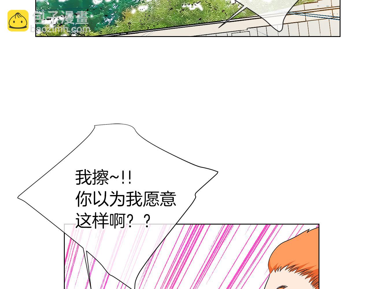 名花無草——《名花有草》續篇 - 第二季 第23話 沒有路的人生(1/2) - 8