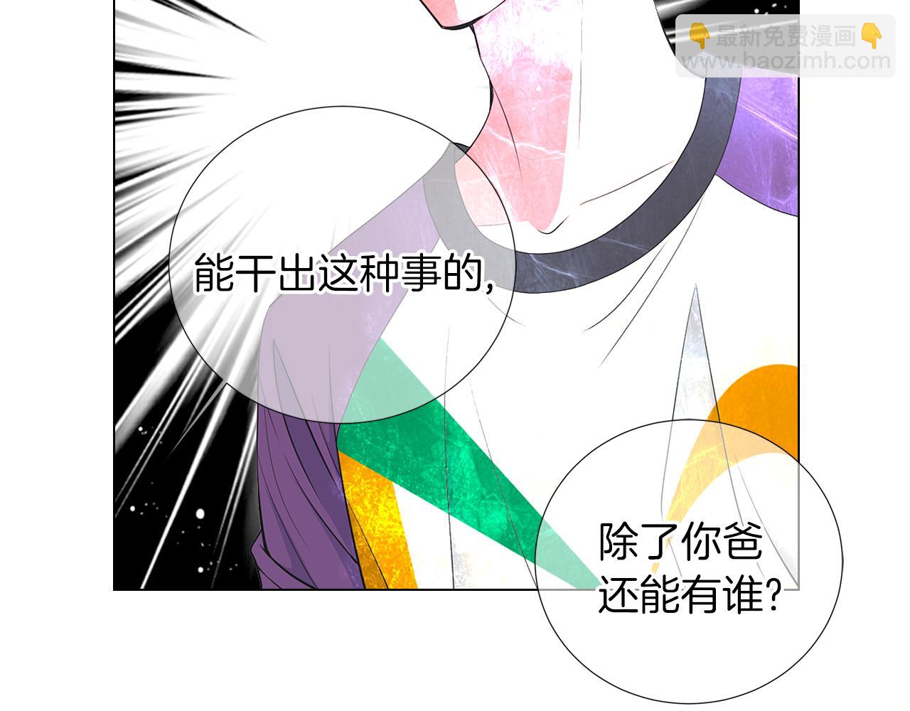 名花無草——《名花有草》續篇 - 第二季 第23話 沒有路的人生(1/2) - 4