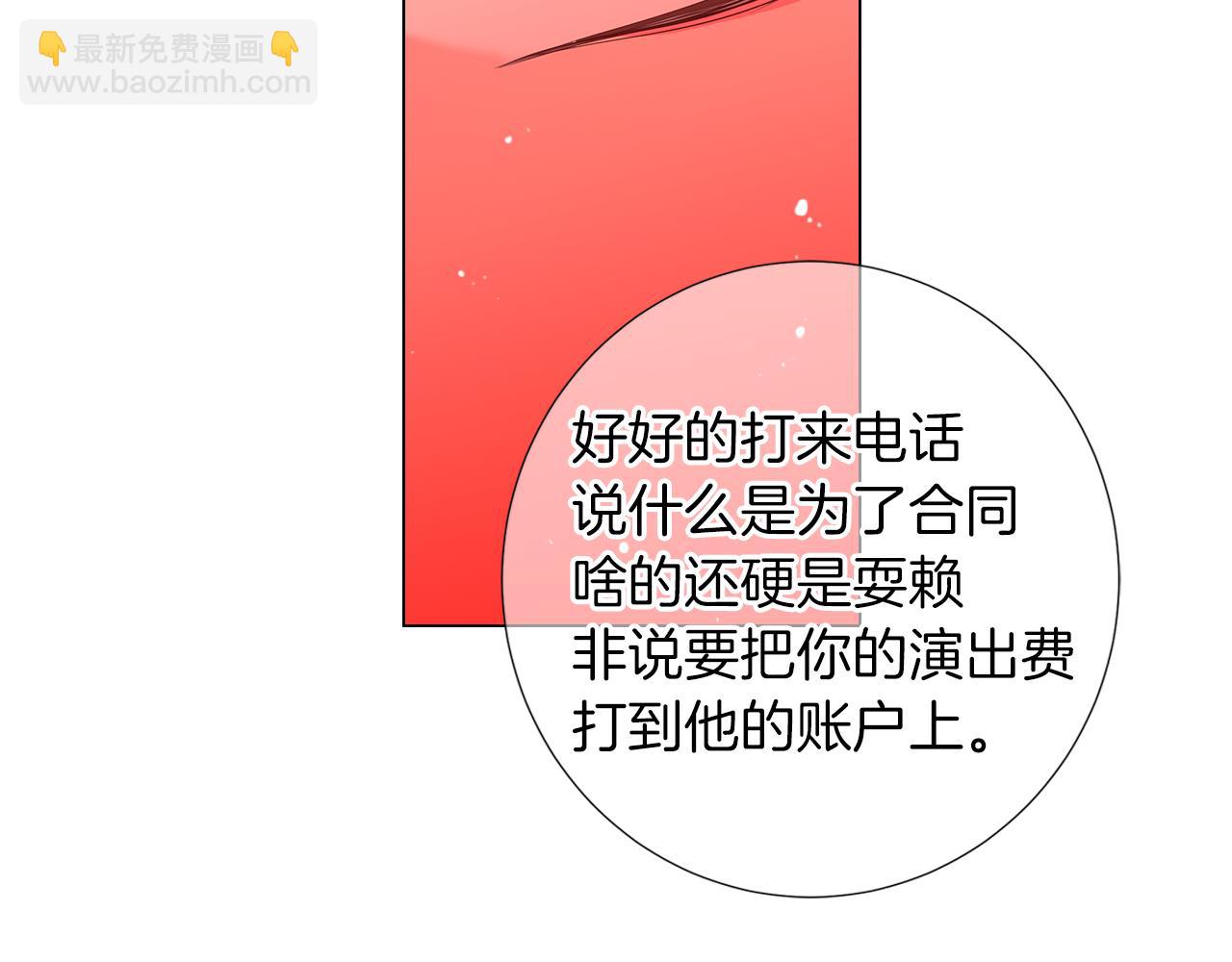 名花無草——《名花有草》續篇 - 第二季 第23話 沒有路的人生(1/2) - 6