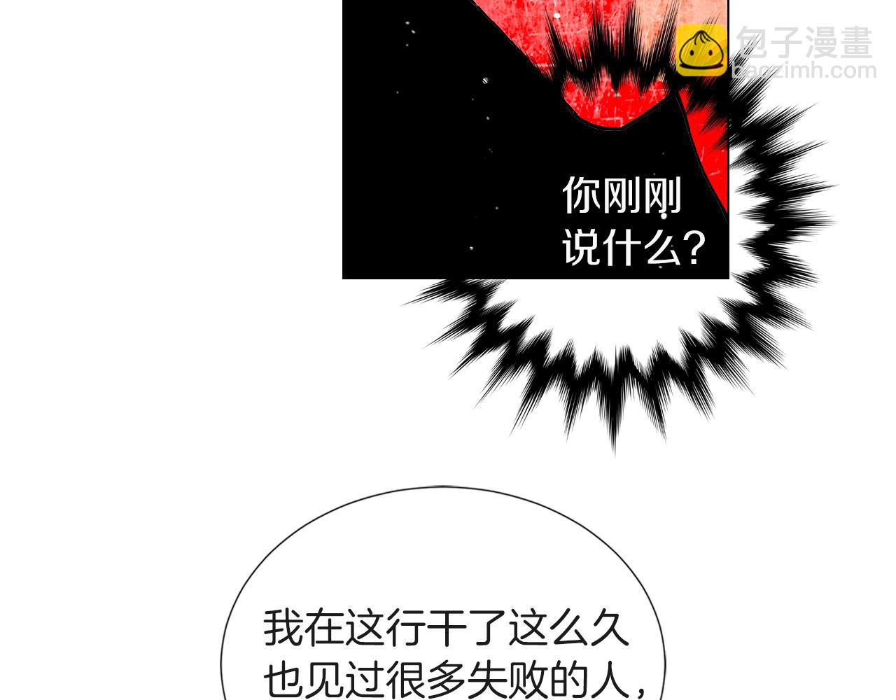 名花無草——《名花有草》續篇 - 第二季 第23話 沒有路的人生(1/2) - 3