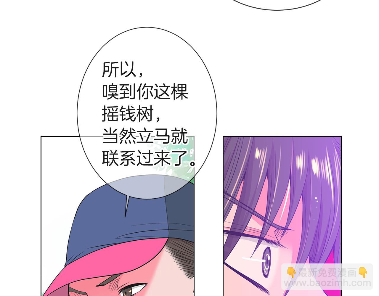 名花無草——《名花有草》續篇 - 第二季 第23話 沒有路的人生(1/2) - 6