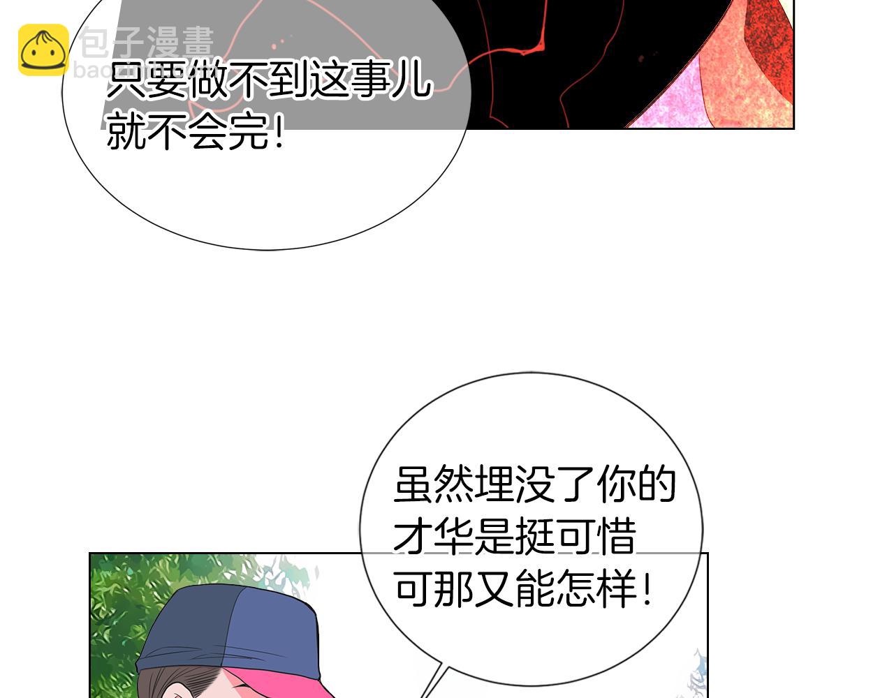 名花無草——《名花有草》續篇 - 第二季 第23話 沒有路的人生(2/2) - 6