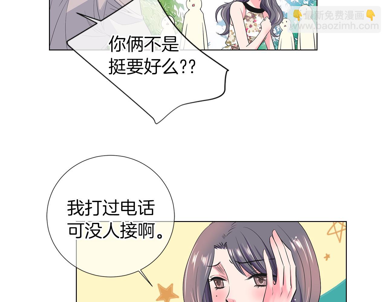 名花無草——《名花有草》續篇 - 第二季 第23話 沒有路的人生(2/2) - 4