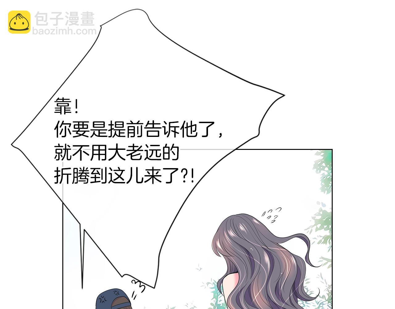 名花無草——《名花有草》續篇 - 第二季 第23話 沒有路的人生(2/2) - 6