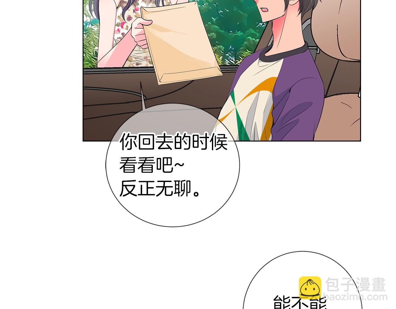 名花無草——《名花有草》續篇 - 第二季 第23話 沒有路的人生(2/2) - 3