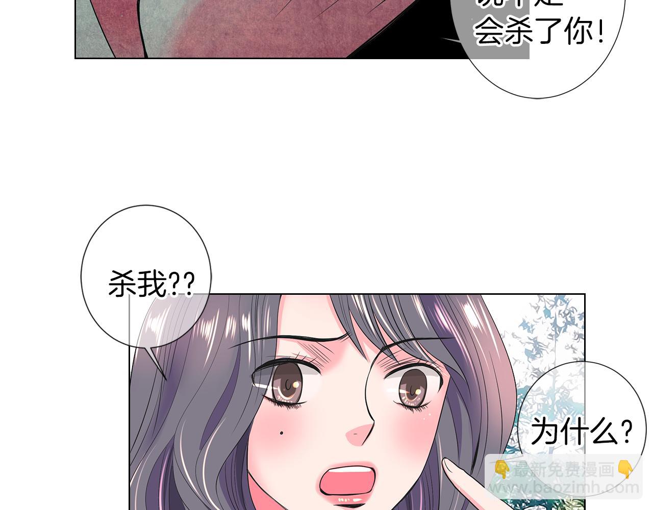 名花無草——《名花有草》續篇 - 第二季 第23話 沒有路的人生(2/2) - 8