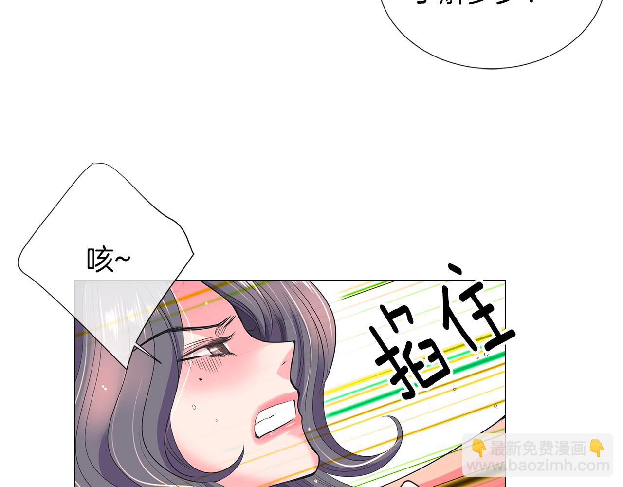 名花無草——《名花有草》續篇 - 第二季 第23話 沒有路的人生(2/2) - 2