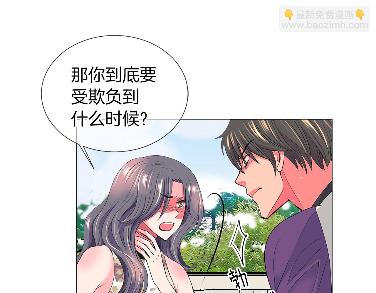 名花無草——《名花有草》續篇 - 第二季 第23話 沒有路的人生(2/2) - 6