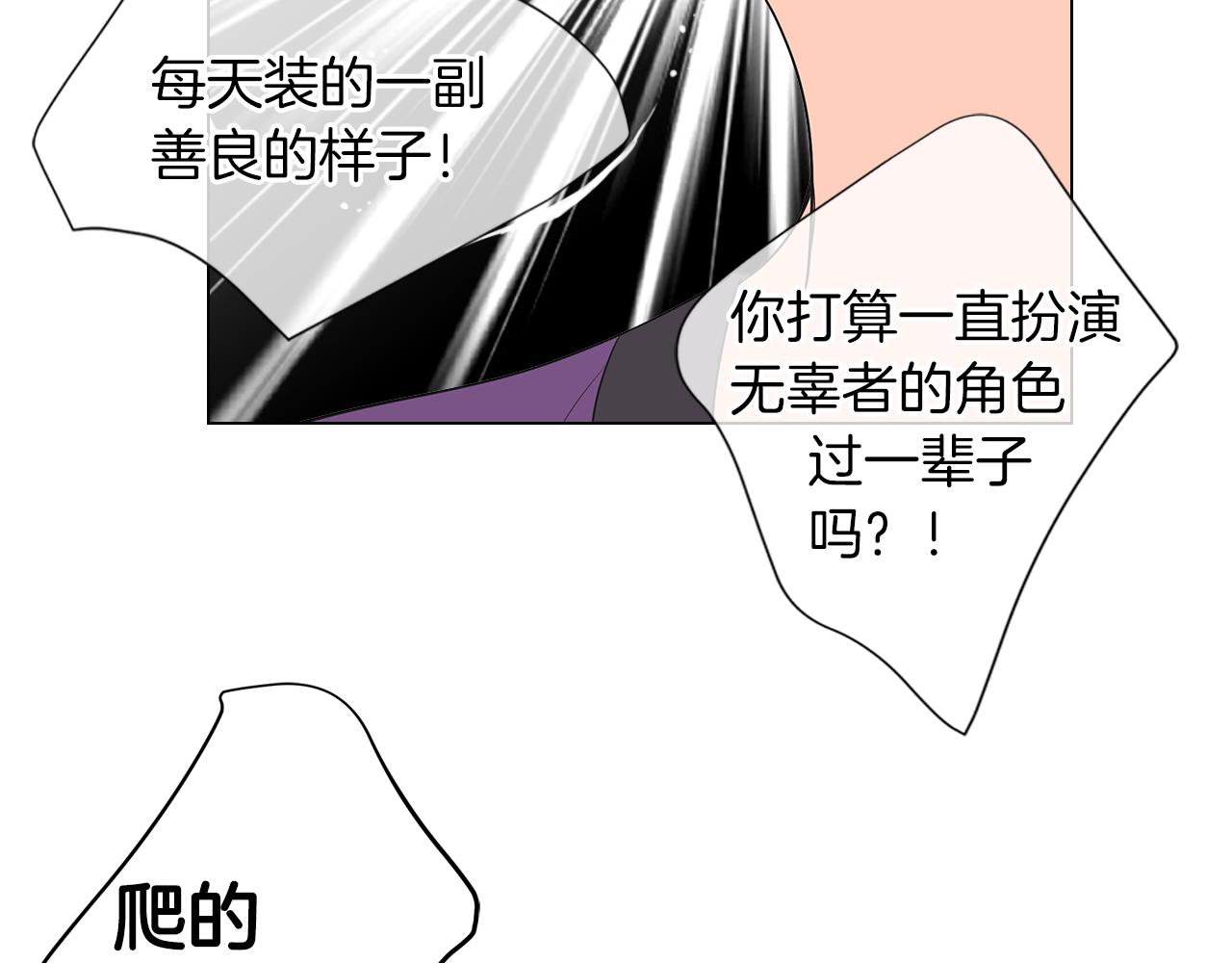 名花無草——《名花有草》續篇 - 第二季 第23話 沒有路的人生(2/2) - 1