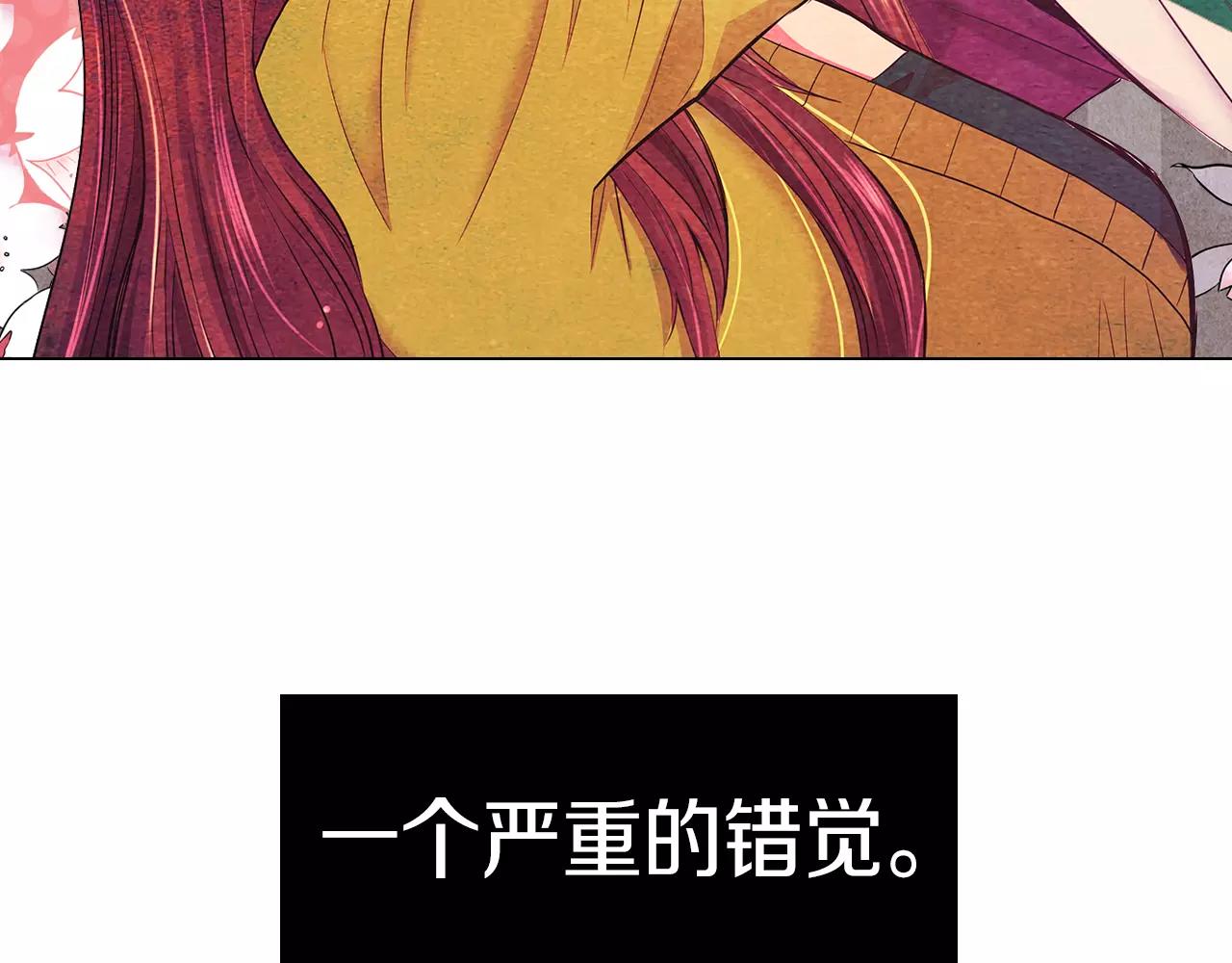 名花無草——《名花有草》續篇 - 第二季 第25話 絕望的心(3/3) - 1