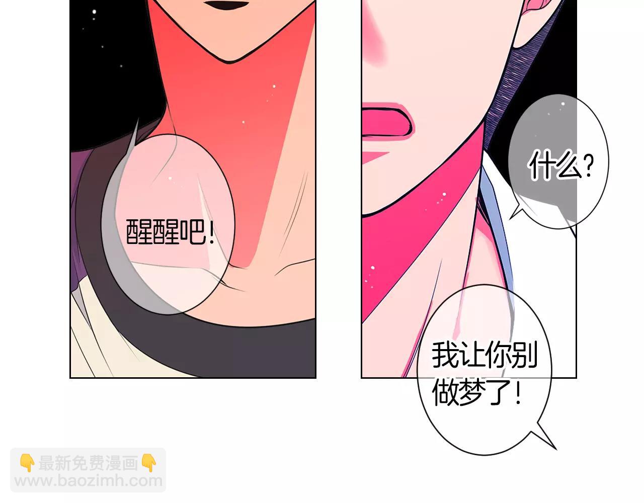 名花無草——《名花有草》續篇 - 第二季 第25話 絕望的心(1/3) - 6