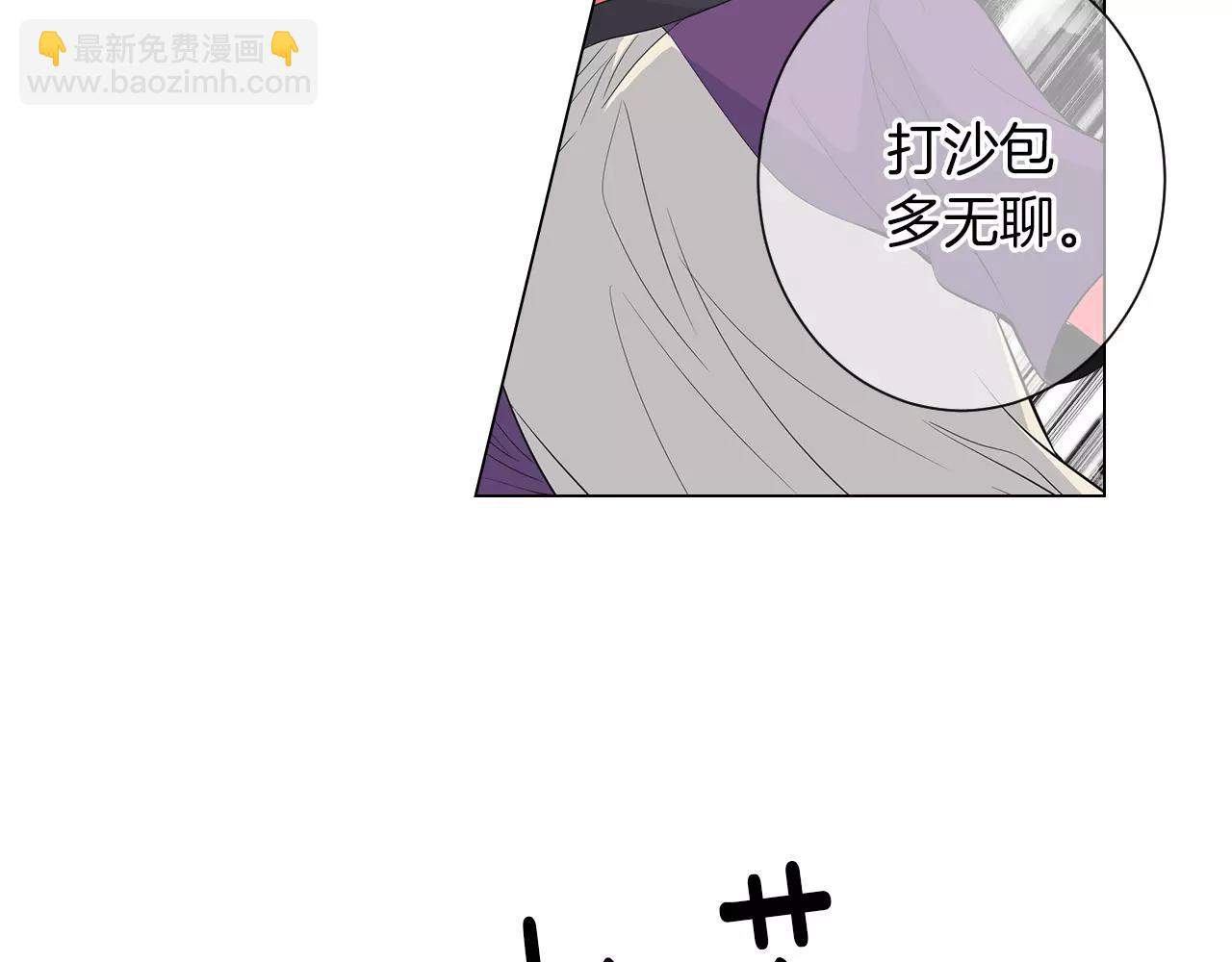 名花無草——《名花有草》續篇 - 第二季 第25話 絕望的心(1/3) - 4