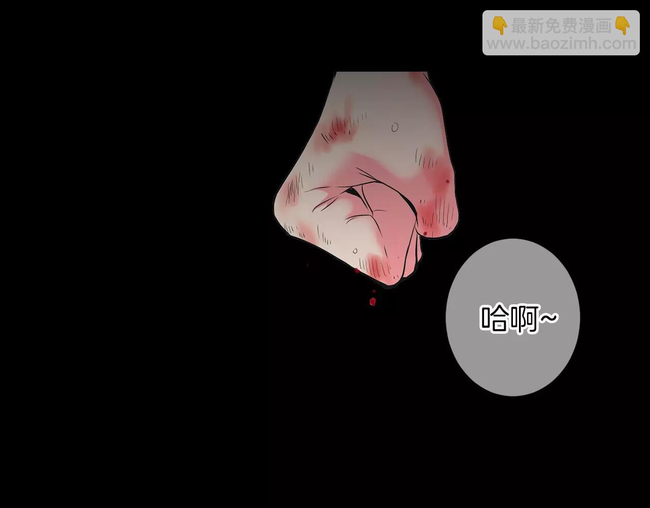 名花無草——《名花有草》續篇 - 第二季 第25話 絕望的心(1/3) - 3