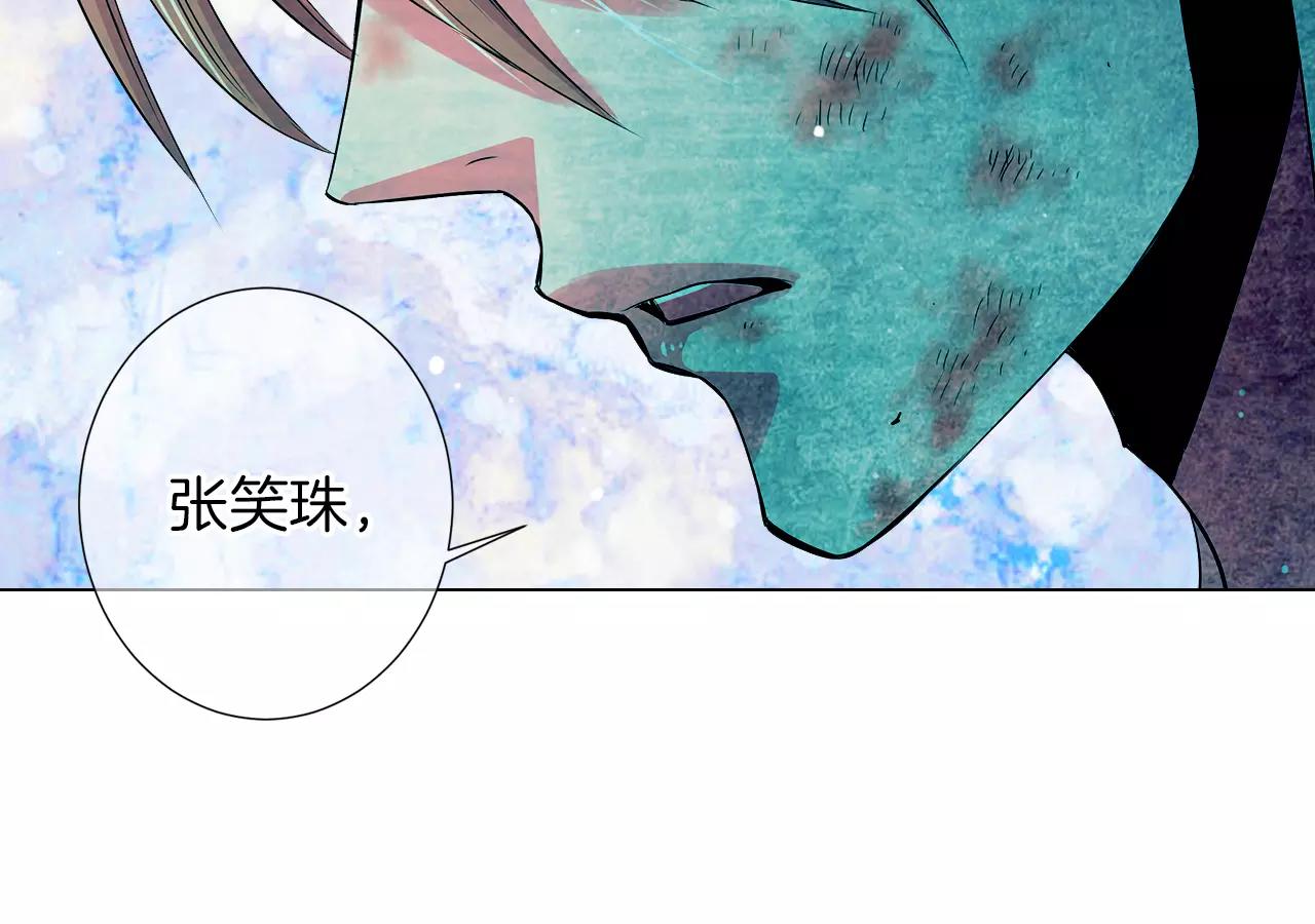 名花無草——《名花有草》續篇 - 第二季 第25話 絕望的心(2/3) - 6