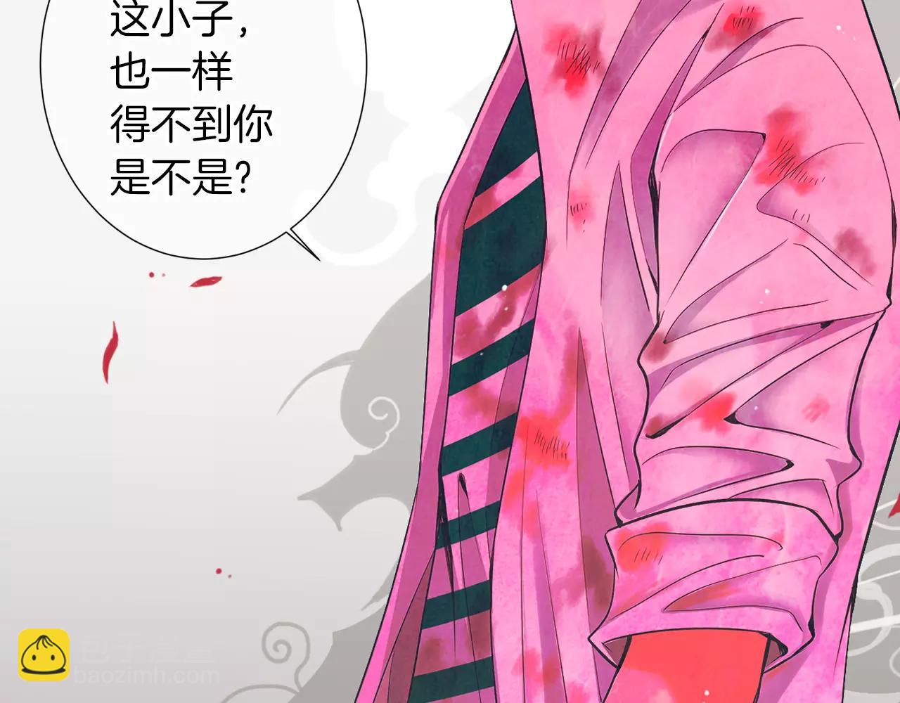 名花無草——《名花有草》續篇 - 第二季 第25話 絕望的心(2/3) - 8