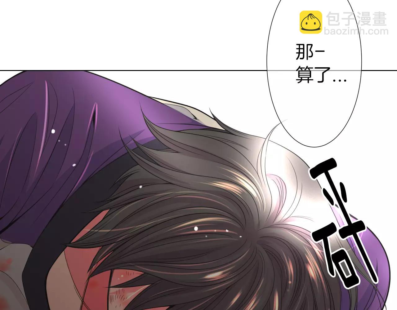 名花無草——《名花有草》續篇 - 第二季 第25話 絕望的心(2/3) - 6