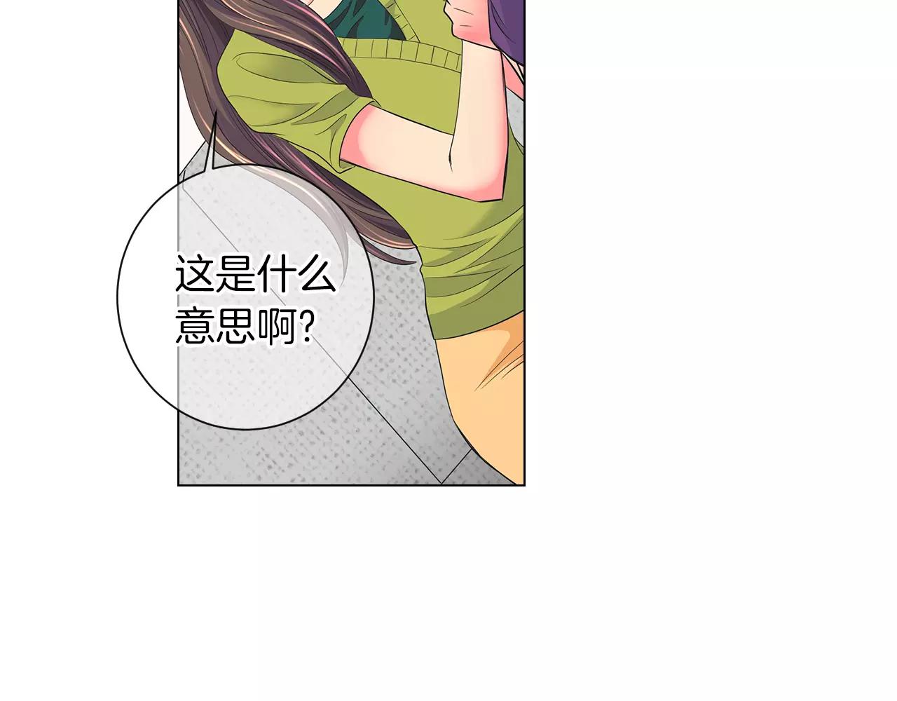 名花無草——《名花有草》續篇 - 第二季 第25話 絕望的心(2/3) - 8