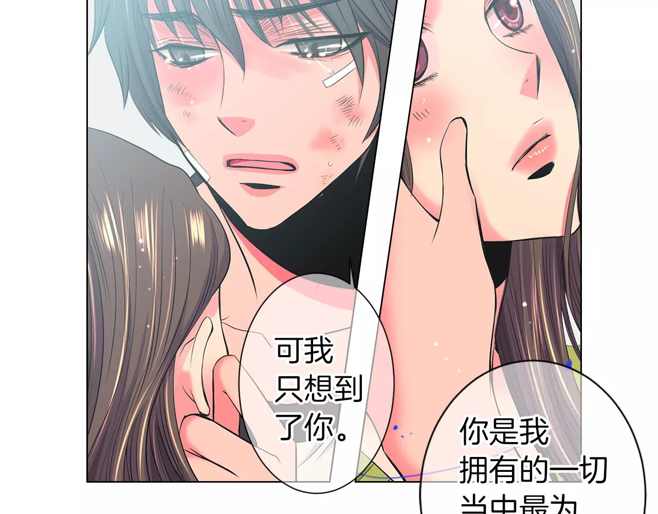 名花無草——《名花有草》續篇 - 第二季 第25話 絕望的心(2/3) - 8