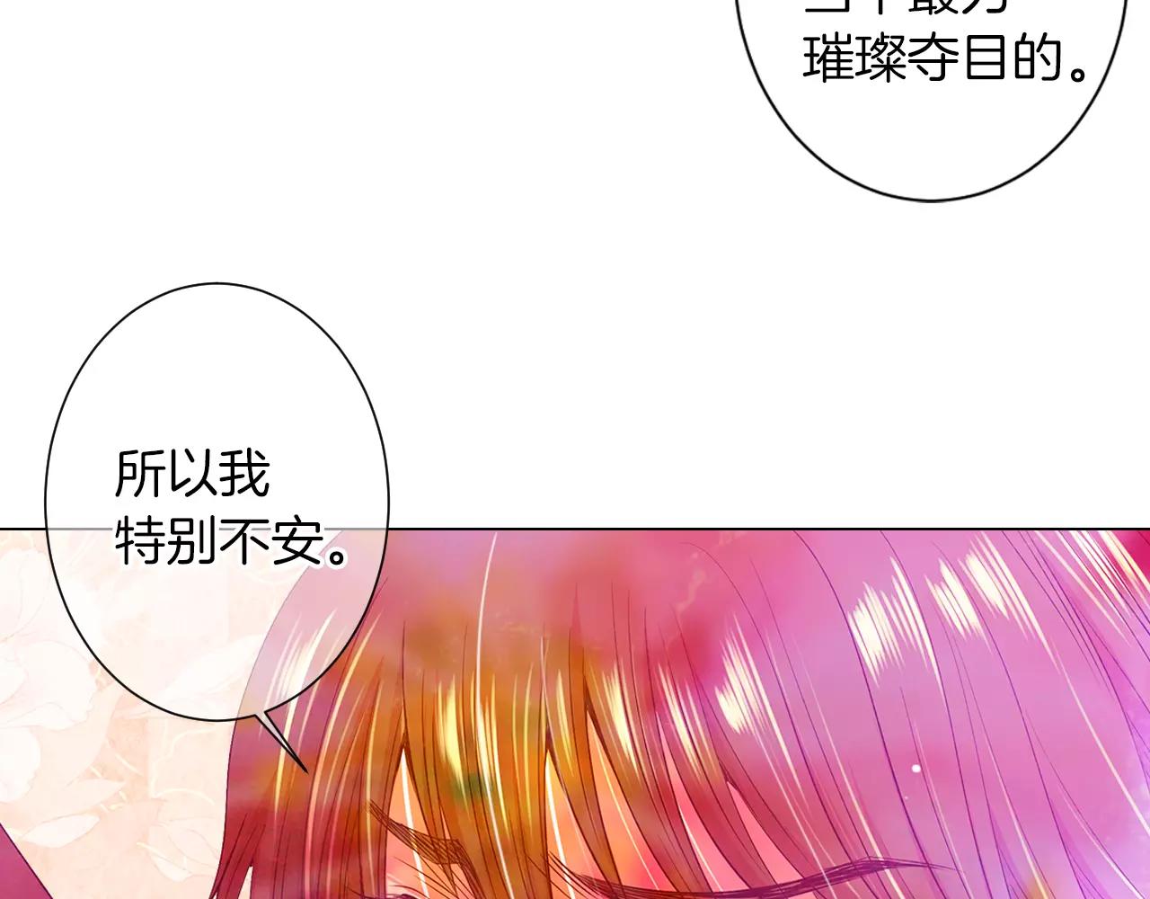 名花無草——《名花有草》續篇 - 第二季 第25話 絕望的心(2/3) - 1