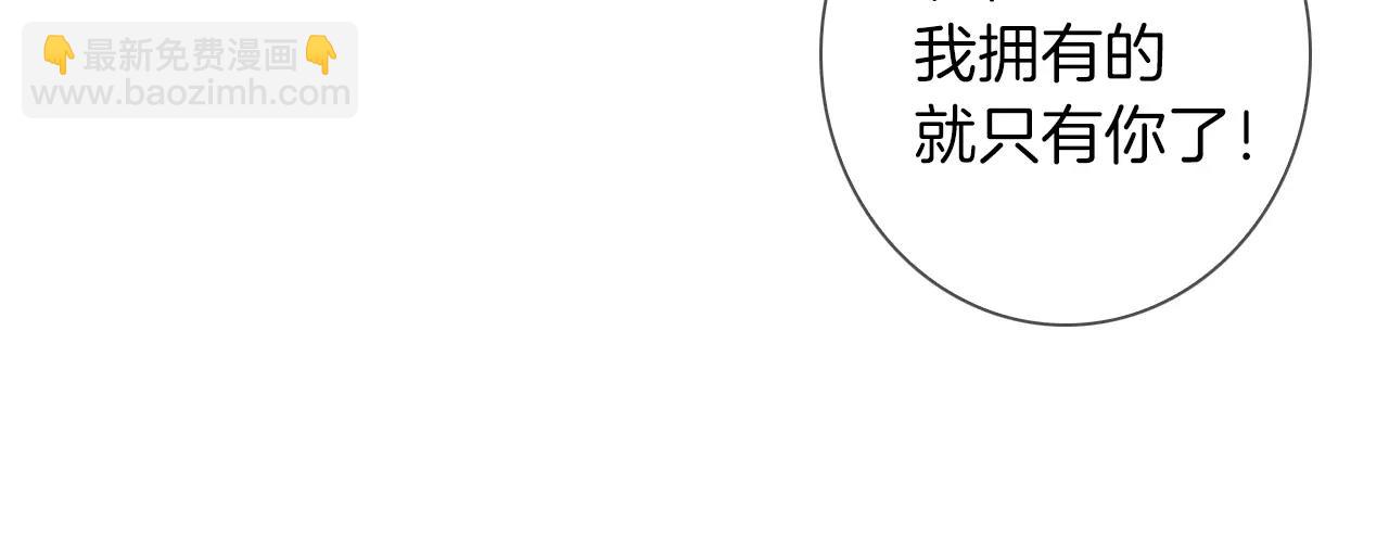 名花無草——《名花有草》續篇 - 第二季 第25話 絕望的心(2/3) - 3