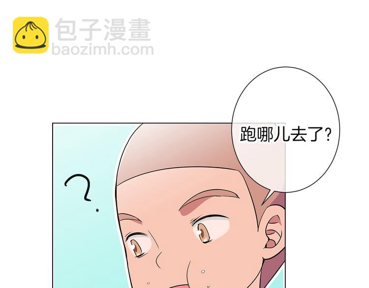 名花無草——《名花有草》續篇 - 第6話 原來你是女生！？(1/2) - 7