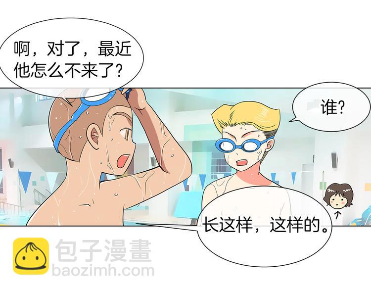 名花無草——《名花有草》續篇 - 第6話 原來你是女生！？(1/2) - 5