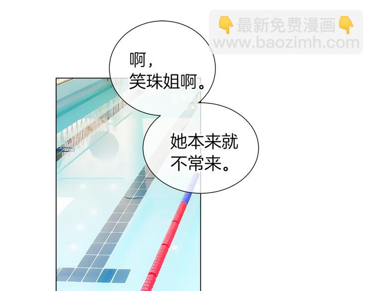 名花無草——《名花有草》續篇 - 第6話 原來你是女生！？(1/2) - 6