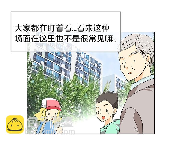 名花無草——《名花有草》續篇 - 第6話 原來你是女生！？(1/2) - 4