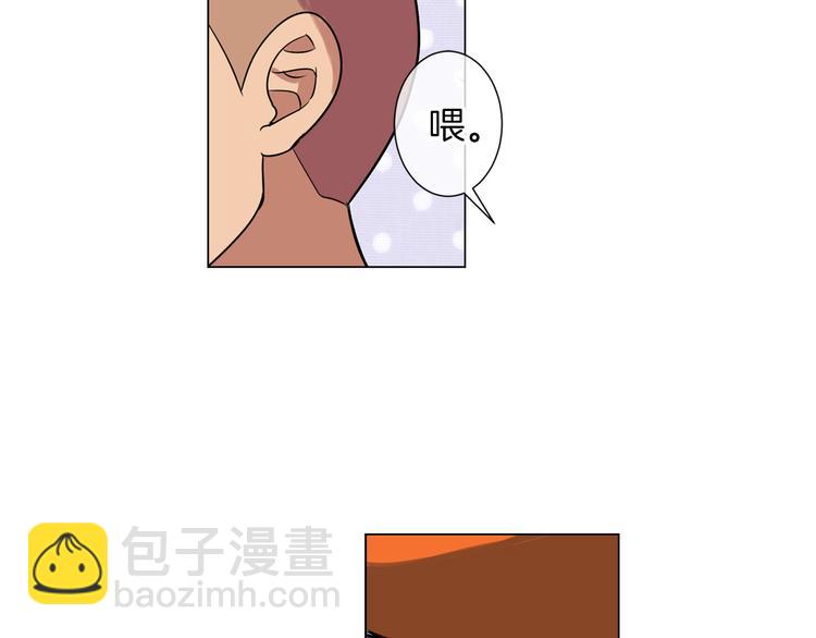 名花無草——《名花有草》續篇 - 第6話 原來你是女生！？(1/2) - 5