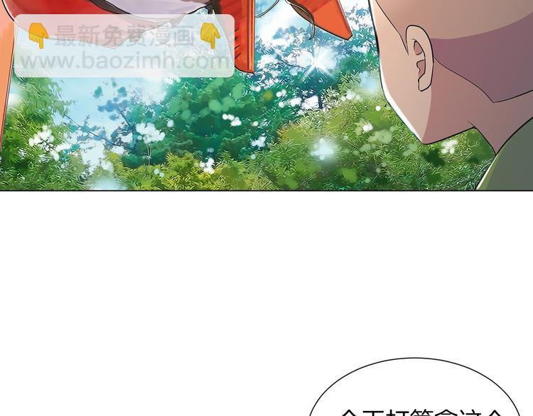 名花無草——《名花有草》續篇 - 第6話 原來你是女生！？(2/2) - 5