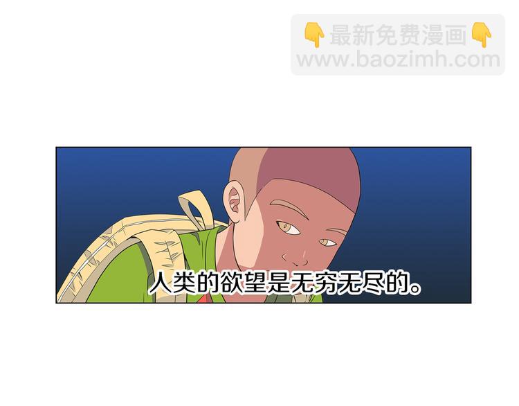 名花無草——《名花有草》續篇 - 第6話 原來你是女生！？(2/2) - 7