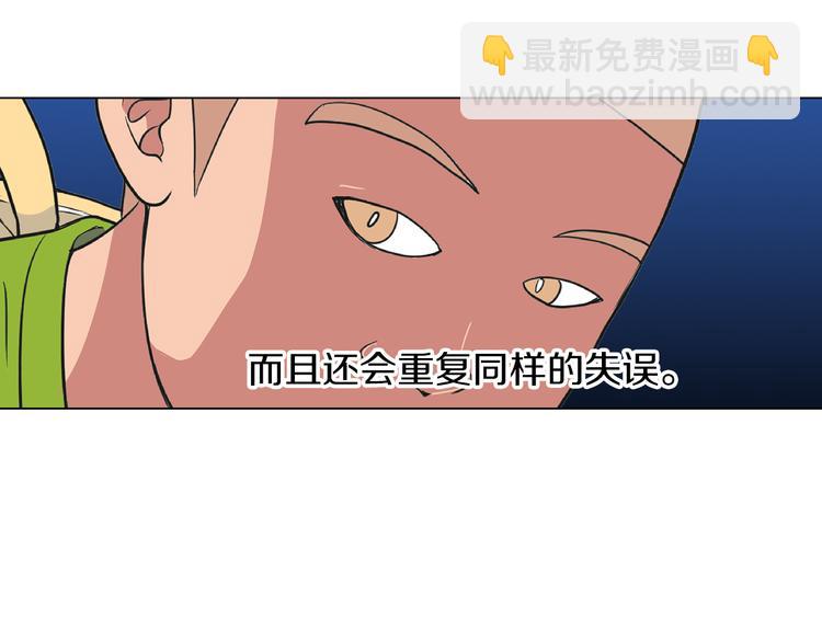 名花無草——《名花有草》續篇 - 第6話 原來你是女生！？(2/2) - 1