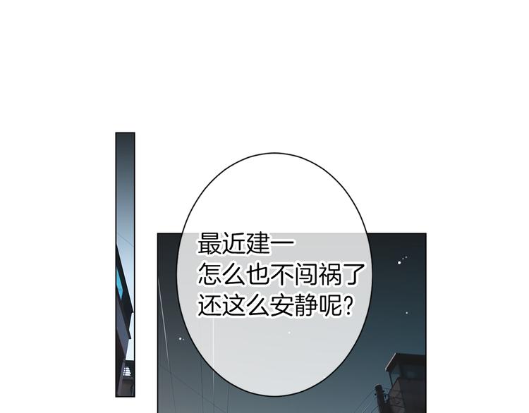 名花無草——《名花有草》續篇 - 第6話 原來你是女生！？(2/2) - 5