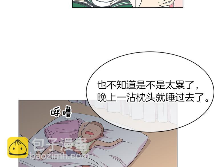 名花無草——《名花有草》續篇 - 第6話 原來你是女生！？(2/2) - 1