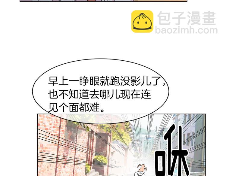 名花無草——《名花有草》續篇 - 第6話 原來你是女生！？(2/2) - 2