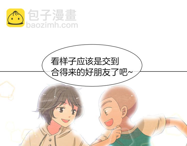 名花無草——《名花有草》續篇 - 第6話 原來你是女生！？(2/2) - 5