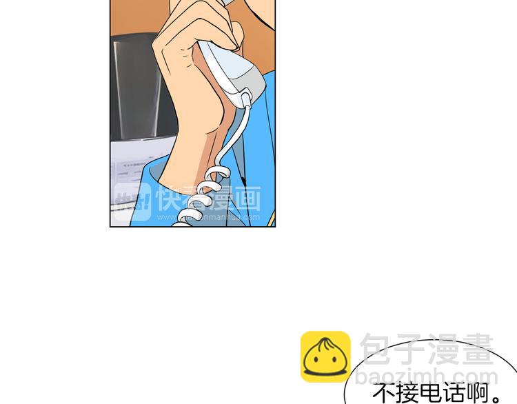 名花無草——《名花有草》續篇 - 第6話 原來你是女生！？(2/2) - 4